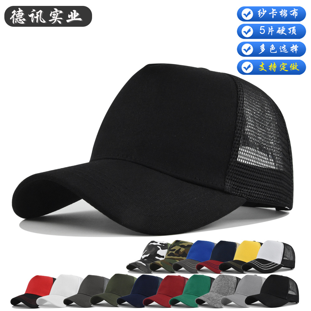 Solid Color Unisex Cheaper 5 P - Trucker Cap Mesh 评论和价格
